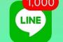 【ついに】LINEの「送信取消」機能、 提供開始きたああああああ！！！！！