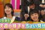 【画像】最近北原里英に似ていると話題の向井地美音さんの顔がきっついｗｗｗｗｗｗ