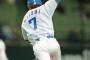 松井稼頭央←この登録名が普通に受け入れられた事実 	