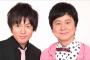 昨日の『THE MANZAI』でウーマンのネタ見た時のワイｗｗｗ