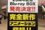 《幽遊白書》の新作アニメとかマジで嬉しすぎるんだけど