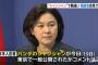 【コントかｗ】中国外務省報道官、パンダのシャンシャンと杉山事務次官を間違えて変な空気になるｗｗｗ（画像あり）