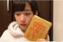 【チーム8】ゆいゆい、また変なもの食ってる・・・　【小栗有以】