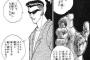 【幽遊白書】戸愚呂がB級はおかしい！←これ