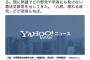 【民進党】クイズ小西「民進は『政治の本質を議論する気すらない自民党』よりは存在価値がある。現にどの野党や学者にも負けない憲法見解を出してきた」