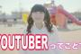 声優の田村ゆかり姫！ユーチューバーになる！！！！！