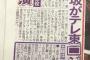 【乃木坂46】生駒里奈が連ドラ主演に決定！