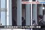 【社会】東名夫婦死亡事故でウソ情報拡散→複数人の家宅捜索　名誉毀損容疑での立件も