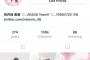 【朗報】みーおんのInstagramのフォロワーが10万人突破！【AKB48・向井地美音】