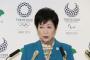 【希望の党】小池都知事「国政進出は、勇み足だった」 	