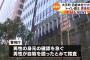 【火災】日経本社トイレで男性が謎の爆発死…真相がヤバイ可能性…