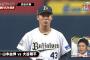 オリックス・山本由伸、期待の逸材として紹介される