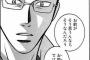 習い事の先生が私に説教するのを聞いて便乗説教かましてくるアホ「女が男と対等と思ってるなんて非常識！親の顔が見てみたいわ」「女のくせに口ごたえするなんて！」