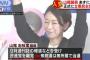 不倫疑惑で民進党を離党した山尾志桜里衆院議員、立憲民主党に入党へ … 現在は立憲民主党の会派「市民クラブ」に所属、26日に枝野氏と会談予定