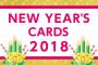 【SKE48】GYAO!にて元旦よりニューイヤーメッセージ動画を公開！ニューイヤーカードのプレゼントキャンペーンも！