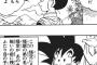 【ドラゴンボール】悟天って長男と比べて恐ろしく扱いが軽いよな