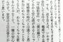 【安全】枝野氏「欅は尾崎とは違う安定の上の反骨だから良い」ｗｗｗｗｗｗｗ