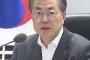 【？】 文在寅大統領府｢破棄や再交渉ではない”白紙化”だ！｣　 	