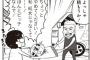 【悲報】ちょぼらうにょぽみ先生、越えては行けない一線を越えるｗｗｗｗｗｗｗｗ
