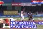 佐々木主浩「涌井の低めのストレートはスーッといく（ノビがある）。大谷はおじぎする（ノビがない）。」