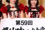 さくらたん(19)の方がまゆゆ(23)より圧倒的に大人に見える件