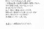 本日を持ちまして私、島田晴香は  芸能界を引退します。