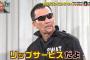 今年のガキ使の面白かった部分で打線組んだ
