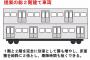 【画像】満員電車ゼロを実現する画期的なプランがすごすぎる件。これ実現させろよ