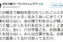 ウーマン村本さん、無知と言われて激怒！「普通の人は仕事があるから歴史とか詳しく知らない」ｗｗｗ