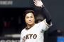 高橋由伸「若手で化けるかもという選手は中川。野手では吉川尚と岡本」 	