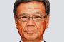 【沖縄】翁長知事「ちょっくらグアム行ってくらぁ！」