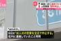 着付け業者「はれのひ」計画的逃亡だったことが判明！　6日に「成人式の営業を中止」と社内通達 	