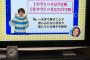 【悲報】日テレZIP!で問題発言・・・・・