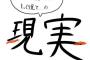 今ほど携帯やネットが普及してなかった時代、成人式で会った中3の頃DQNだったB「今夜同窓会やるからお前も来い、っつーか当然来るよな？」→当然行かなかったが、数年後…