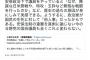 【民進党】クイズ小西「違憲の安保法制を自衛隊員に押し付けて恥じない与野党議員は、人間としての性根において特攻を部下に命じて恥じない軍上層部と何ら変わらないのでは」