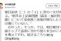 朝日新聞から訴えられた小川榮太郎氏「朝日の訴状に『朝日新聞社は森友・加計問題について安倍首相が関与したとは報じていない』という一文。朝刊一面トップで読者にこの件を教えてやれ」