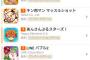 【速報】バンドリ、上位勢を消し去り何故かセルラン総合1位にｗｗｗｗｗｗｗｗ