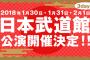 【悲報】欅坂の武道館中止はメンバーで話し合った結果だったことが判明ｗｗｗｗｗｗｗ