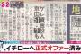 中日京田 51→7へ【背番号変更】 	