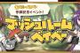 【悲報】きららファンタジアの新イベント、攻めすぎているｗｗｗｗｗｗｗ