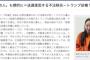 【時事通信】犯罪歴無い「普通の人」も標的に　強制送還に直面する不法移民　トランプ政権1年