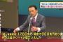 【画像】麻生太郎氏、ジジイとババアに正論を吐くｗｗｗ