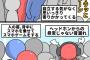 満員電車でイラッとする時のパターンとその対策が話題に！気持ちはわかるけど全然役に立たないｗｗｗｗｗ