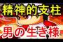 精神的柱の存在だった２人が一気に辞めて涙腺崩壊したｗｗｗｗ