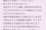 ドラフト会議で指名されなかったメンバーから、皆さまへラストメッセージ…………