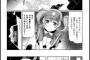 【画像】ヱロ漫画男「女の弱味握ったンゴ！犯すンゴ！」←わかるでｗｗｗｗｗ