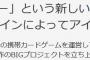 【朗報】AKB48音ゲーがサービス終了 → AKB48・乃木坂46音ゲーを出します