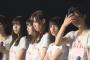 【悲報】 NGT 2期生オーディション発表された際の、メンバーの不満そうな表情w w w w w w w w w w w w w 	