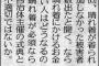 【はれのひ】看護師「晴れ着を着られないから出席できない、そんな成人式は不適切！格差社会の象徴だ」