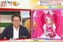 【朗報】古田敦也さん、プリキュアと会話